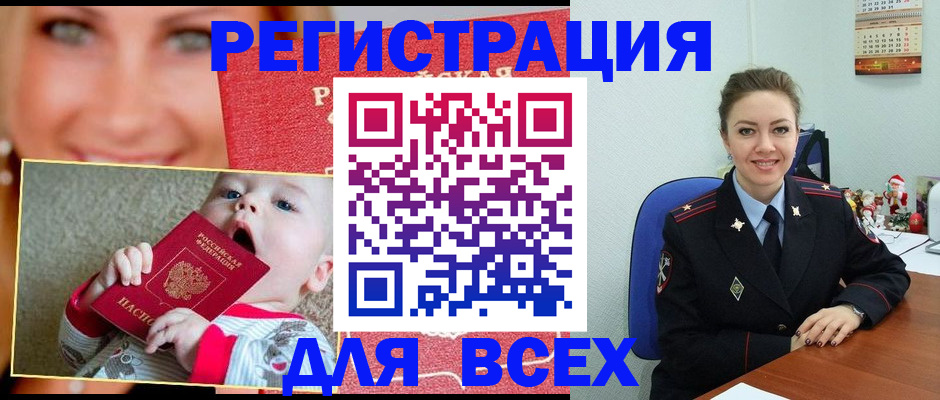 где прописаться в Ленинск-Кузнецком