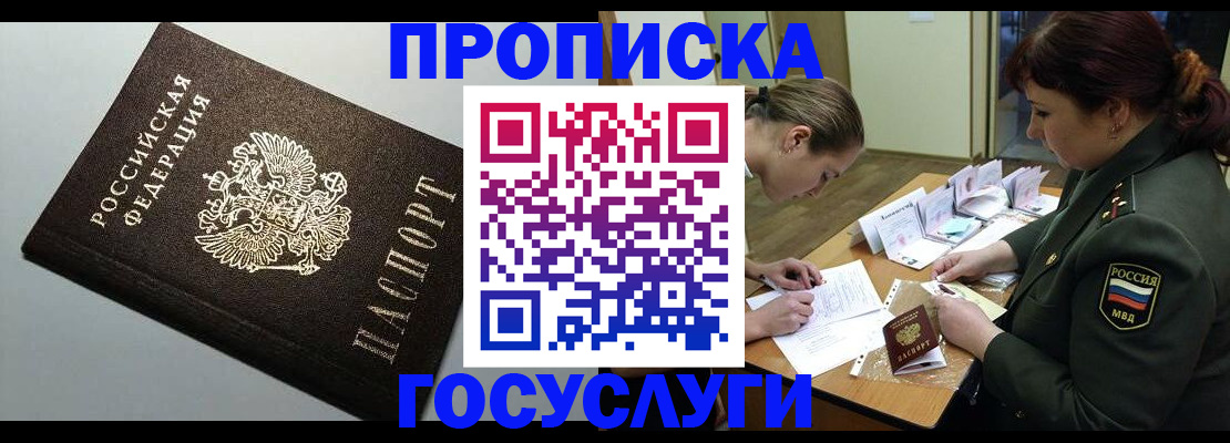 миграционный учет в Ленинск-Кузнецком